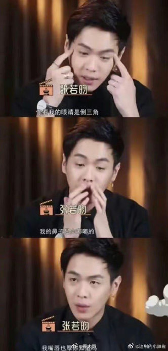 起猛了,到底是谁在说张若昀丑啊!