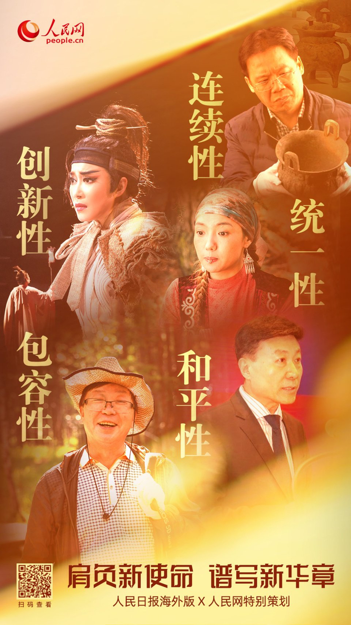 赓续中华文脉:6张海报带你品味中华文化传承发展新华章