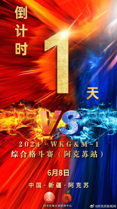 海报丨倒计时1天!巅峰之夜震撼来袭