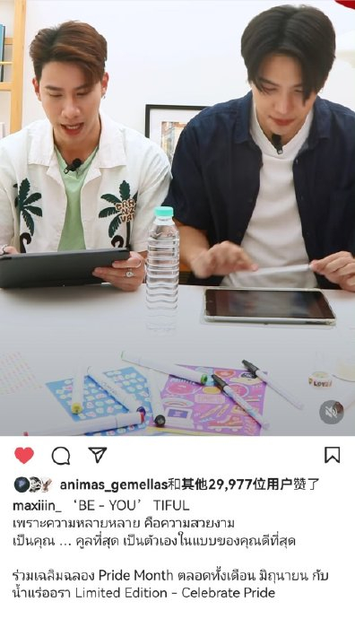 240607 | max ins更新 aura矿泉水庆祝骄傲月限量版图案由东哥和阿辉