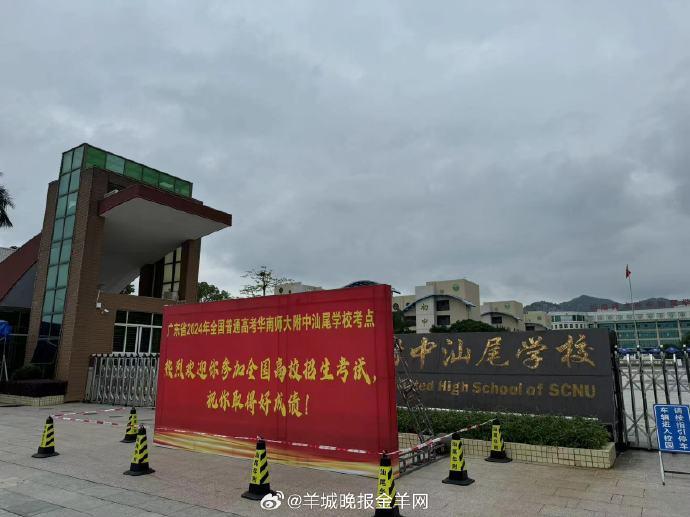 汕尾·华南师大附中汕尾学校