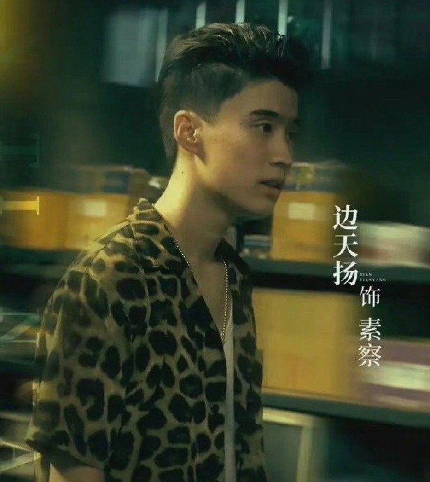 边天扬认为,自己的成长曲线有涨,有平,也有下降