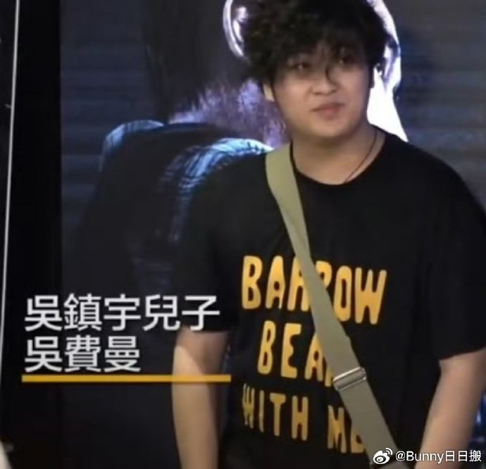 爸爸去哪儿星二代近期状态96 网上重拳出击 现实i人社恐的吴费曼