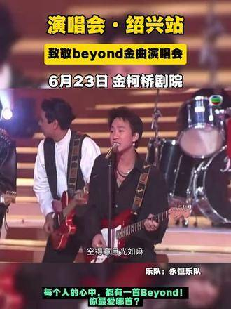黄家驹音乐现场前奏一响拾起多少人的回忆 音乐