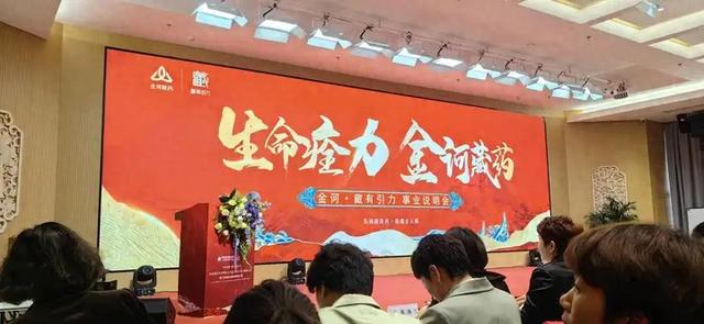 5月5日走进金诃藏药(山东)健康产业有限公司藏有引力会务中心二楼事业