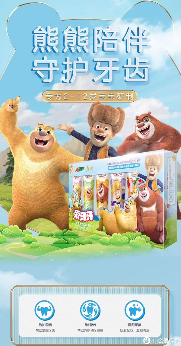 牙膏按使用人群