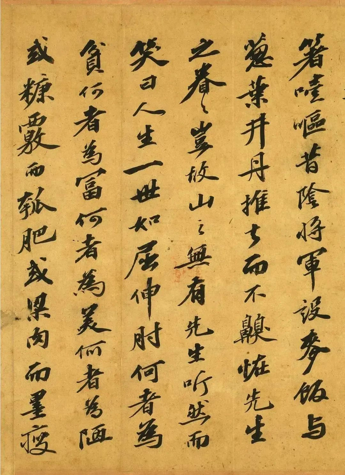 书法欣赏 | 苏轼行书《后杞菊赋》