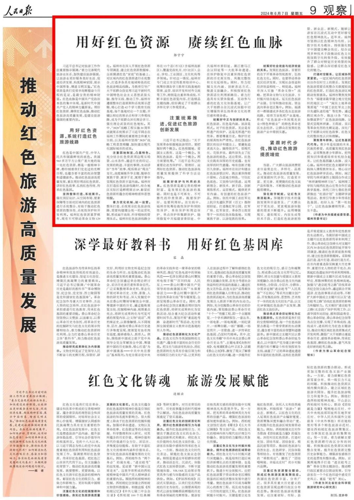 《人民日报》今日刊发!福州市委书记郭宁宁发表署名文章