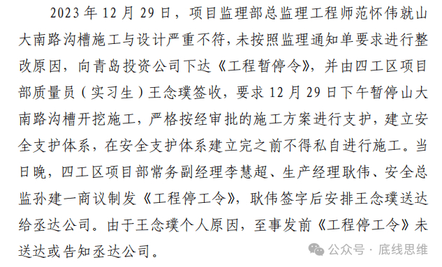 图截自调查报告