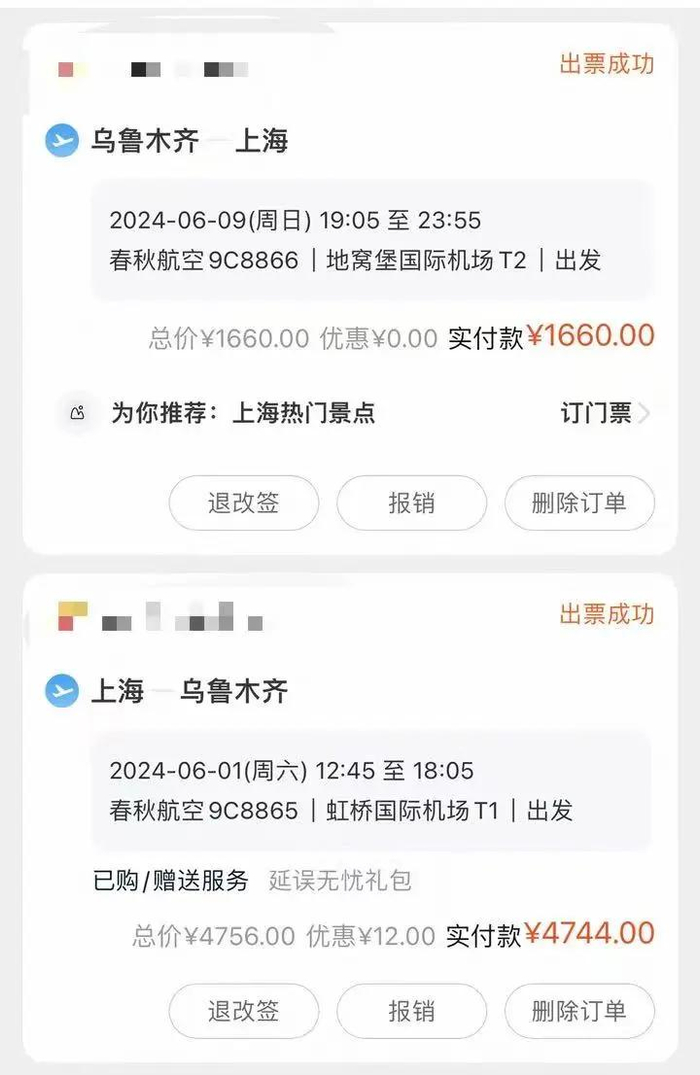 安格今年为自己和丈夫预订的往返机票。受访者提供