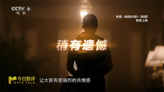 争论不休,《美国内战》是"寓言"还是"预言"?