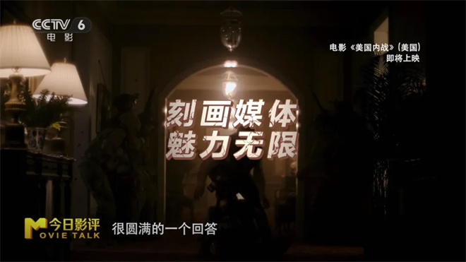 争论不休,《美国内战》是"寓言"还是"预言"?