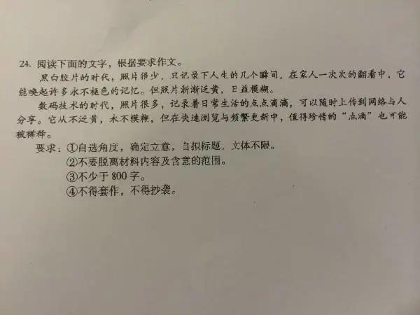 刚刚,2024广东高考作文题公布!
