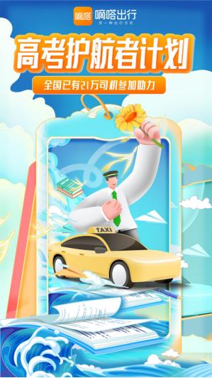 济南出租车广告图片