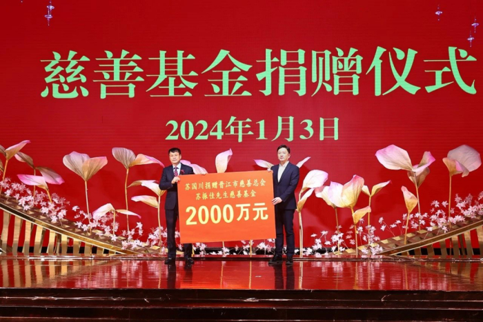 图源：《晋江经济报》