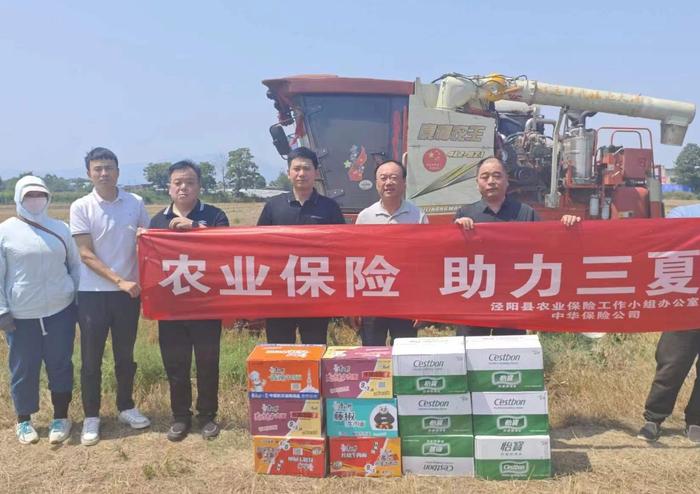 中华财险陕西分公司:多措并举服务三夏 护航粮食安全
