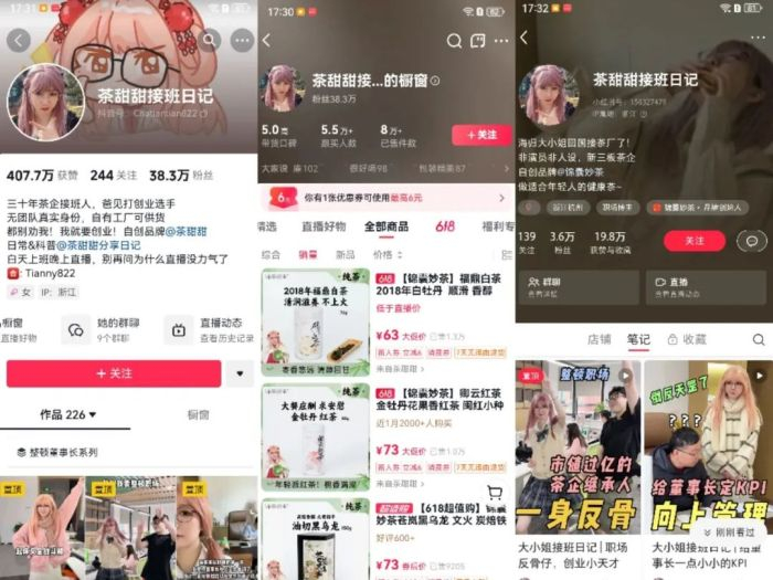 图源：抖音、小红书app