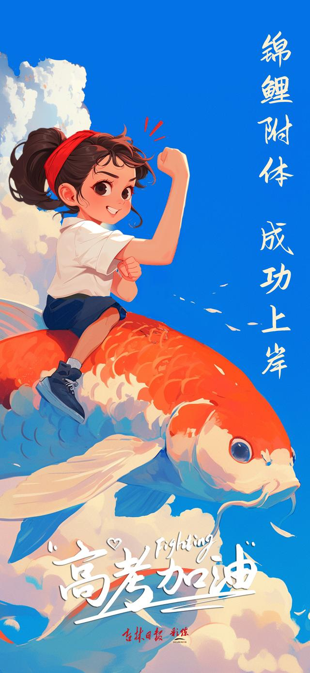 高考考生,神奇蓄能壁纸来了