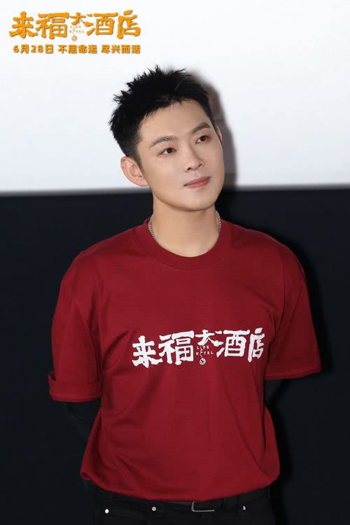 超前观影主创全员亮相,真实故事口碑获赞|来福大酒店|刘博文|邹沙沙