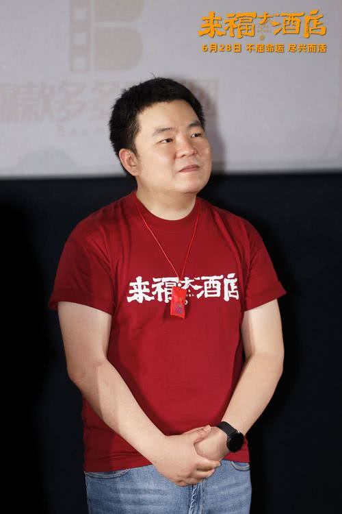 超前观影主创全员亮相,真实故事口碑获赞|来福大酒店|刘博文|邹沙沙