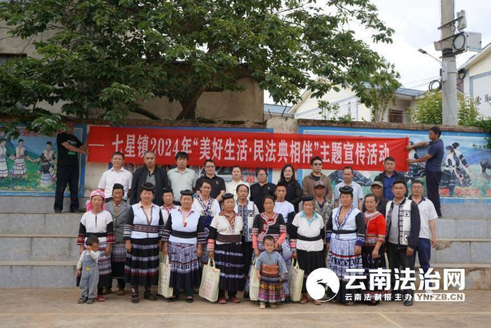 寻甸县司法局送"典"入村