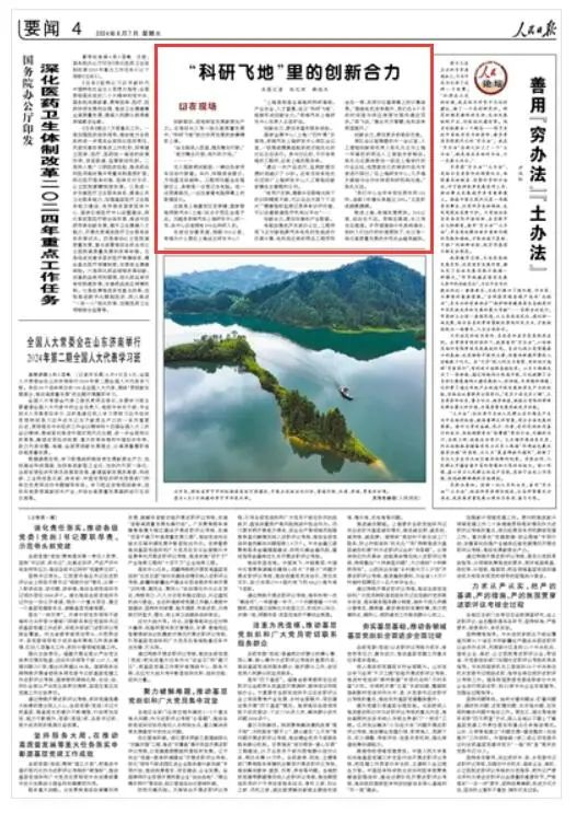 "科研飞地"里的创新合力(在现场)