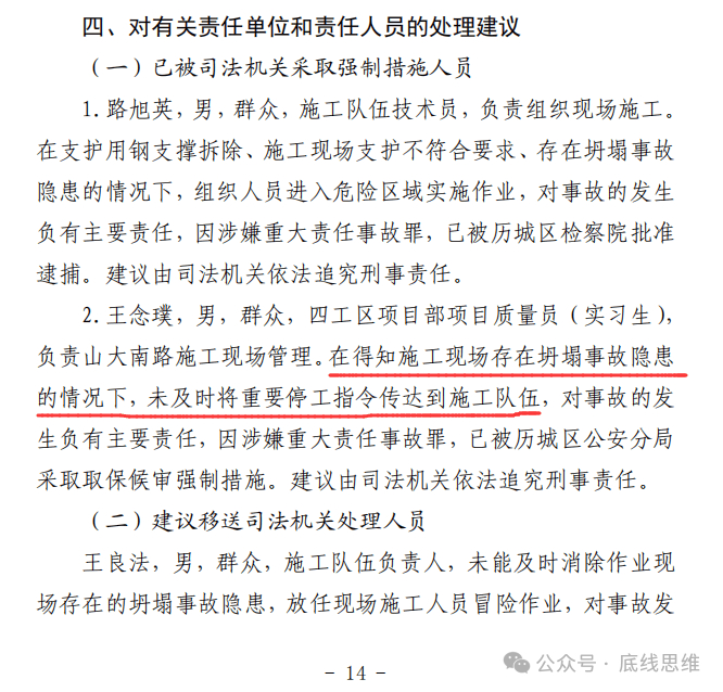 图截自调查报告