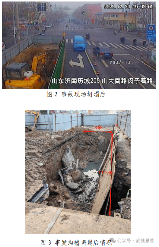 调查报告中也展示了事故现场照