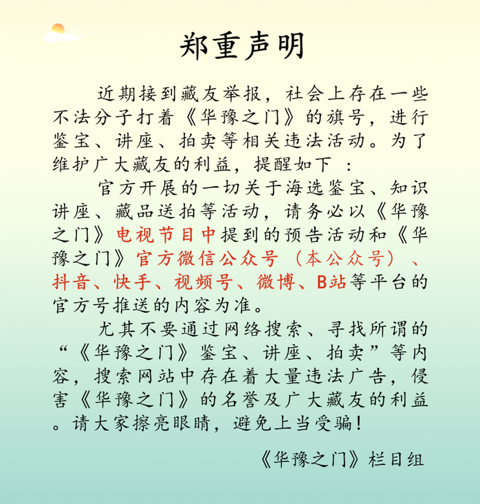 6月15日丨华豫之门二十年 · 喜相鉴,长沙站!