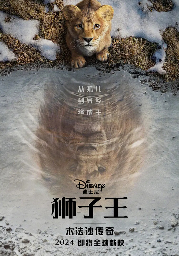 经典动画电影《狮子王》上映 30 周年,7 月 12 日起在北美重映