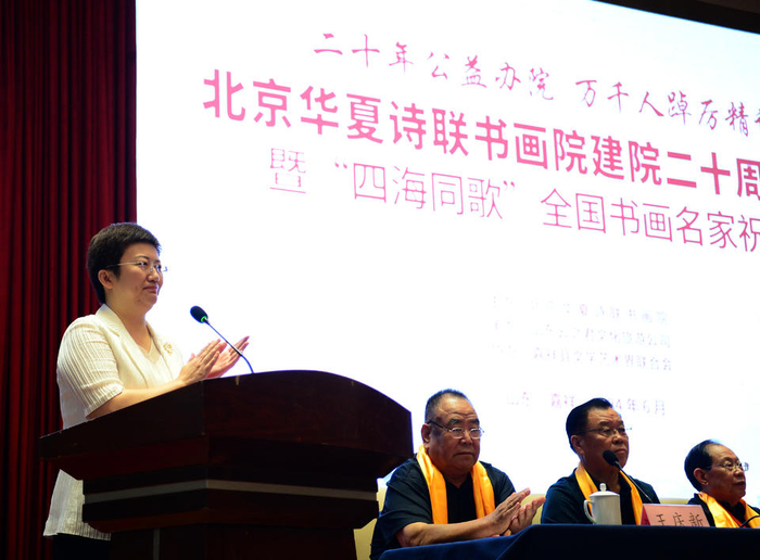 联书画院建院20周年庆典在山东嘉祥举行|北京市|诗词|山东省_新浪新闻