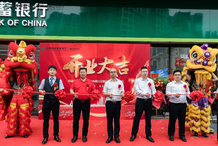 金融赋能!中国邮政储蓄银行佛山市罗村新城支行焕新开业