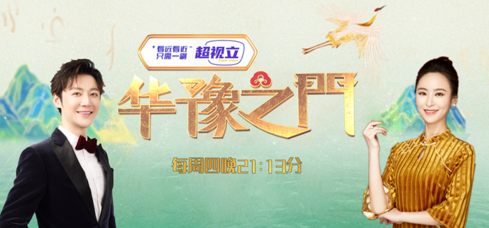 6月15日丨华豫之门二十年 · 喜相鉴,长沙站!