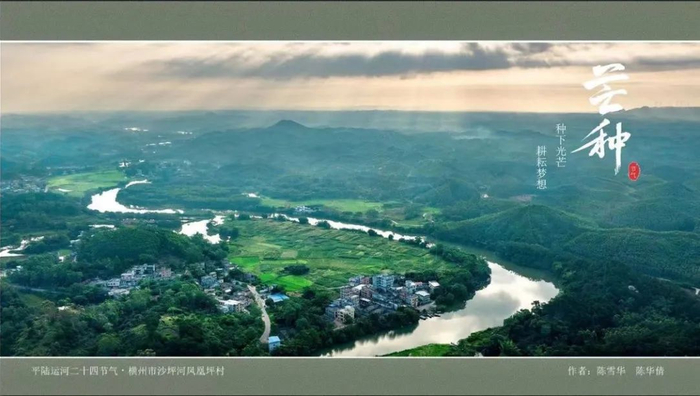 平陆运河影像作品展在南宁开幕