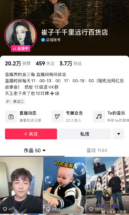 崔子千在线求复合 表白雷一萌 头像也改成雷一萌了