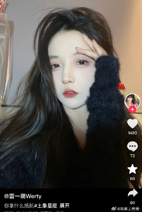 崔子千在线求复合 表白雷一萌 头像也改成雷一萌了