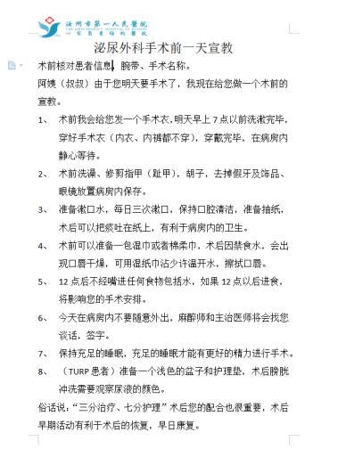 做好一科一品,这里有改善优质护理服务的10大举措!