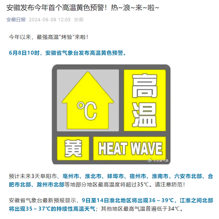天气炎热,高考生不可贪凉!