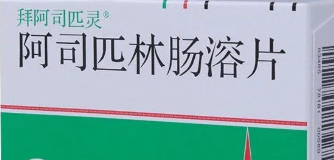 患者表示不解地说:没人给我开药,我自己吃的啊,肠溶片肠溶片,能把肠子
