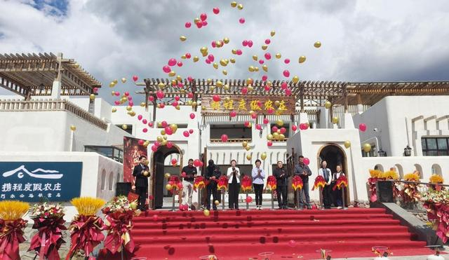 图为携程度假农庄（阿禾公路联营店）正式开业上线