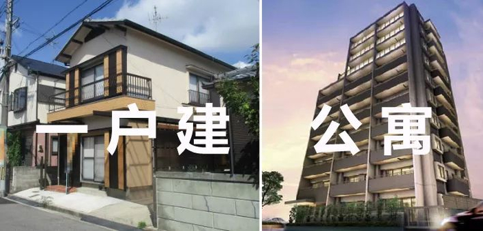 为什么在日本穷人住别墅,富人住公寓?