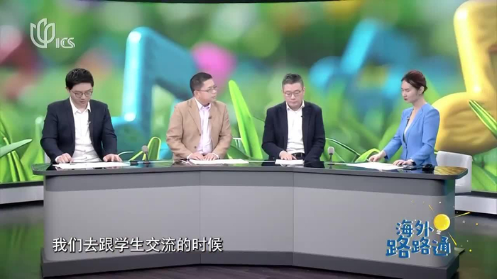 20240608《海外路路通》:"两条腿走路"有哪些注意事项?