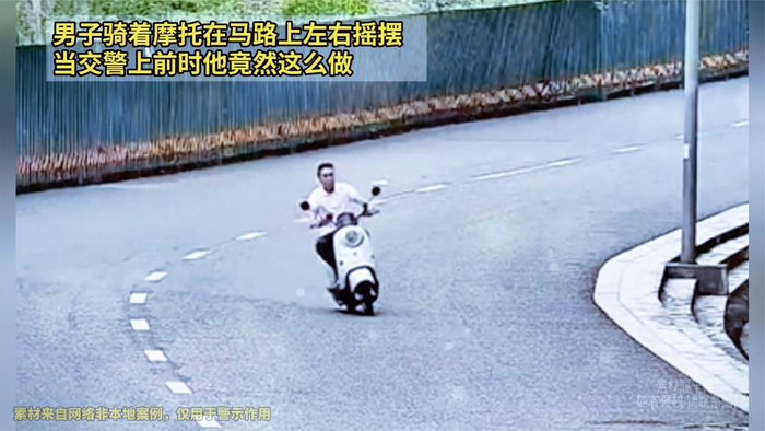 男子骑着摩托在马路上左右摇摆,当交警上前时他竟然这么做