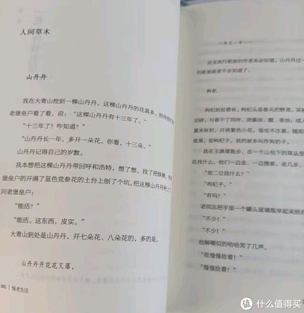 汪曾祺 慢煮生活(汪曾祺散文选,诞辰100周年特别纪念版!