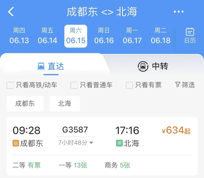 成都东至北海将开行直通动车