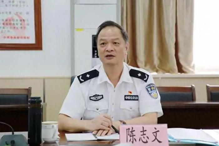 三级警监被查|广东省|管理局|陈志文_新浪新闻