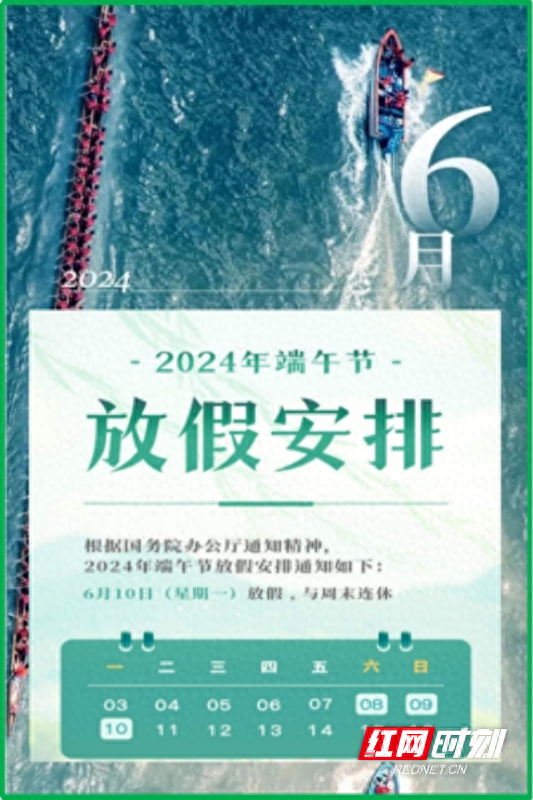 一,郴州高速路网运行总体流量态势及分析(一)2021年以来端午节期间路