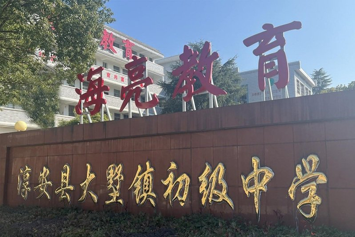 浙江淳安:点亮乡村教育"共富路"|导师|中学|淳安_新浪新闻
