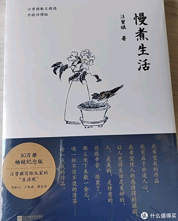 汪曾祺 慢煮生活(汪曾祺散文选,诞辰100周年特别纪念版!
