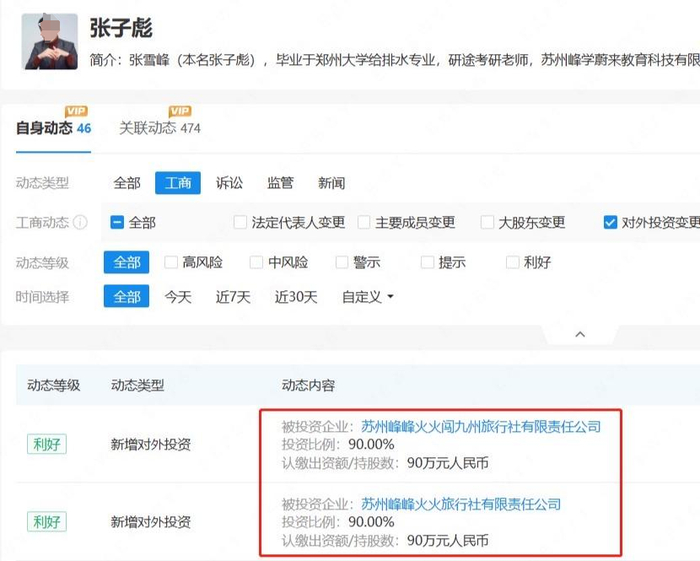 2万秒空,张雪峰"镰刀"挥向家长?